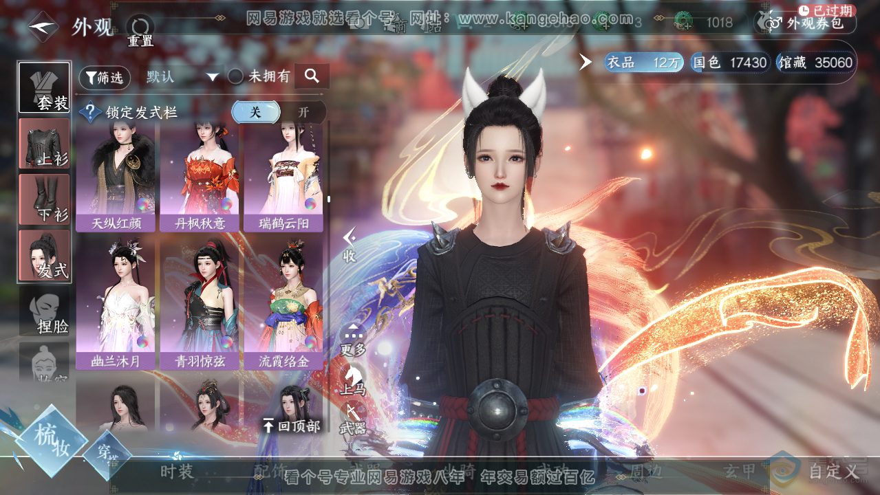 NSH34570逆水寒手游账号详情图23 NSH34570逆水寒手游账号详情图23