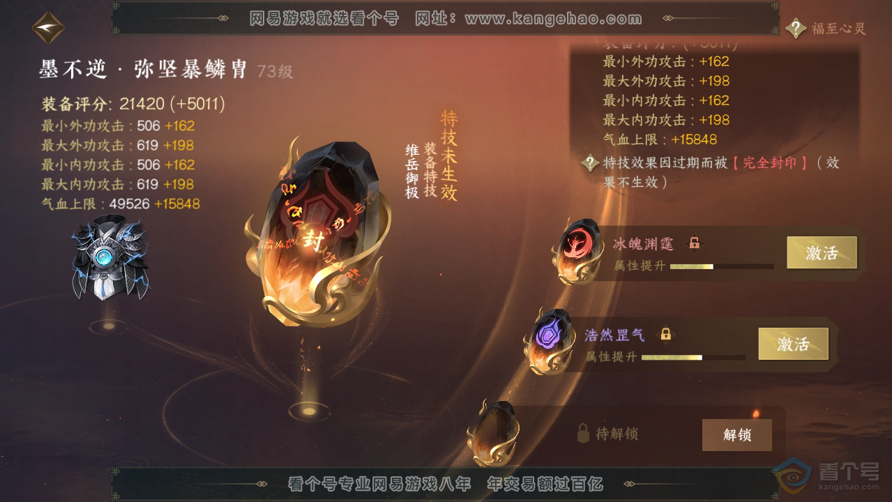 NSH34570逆水寒手游账号详情图37 NSH34570逆水寒手游账号详情图37