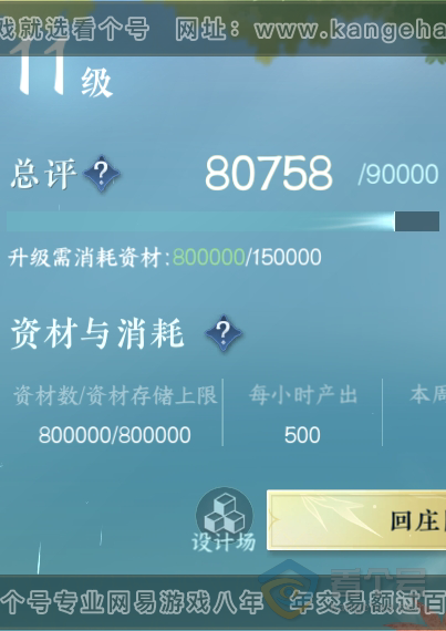 NSH34570逆水寒手游账号详情图44 NSH34570逆水寒手游账号详情图44
