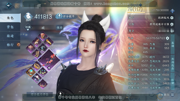 逆水寒手游账号定风波金风玉露官服金风玉露 女铁衣 称号把酒临风 评分41.1w 衣品12w 国色1.7w 共天赏11个 +1个活动发型微光【天赏发型】无言歌-琢雪-千秋【天赏武器】火武-竹龙彻红【天赏祥瑞】南山雪【天赏绝技...