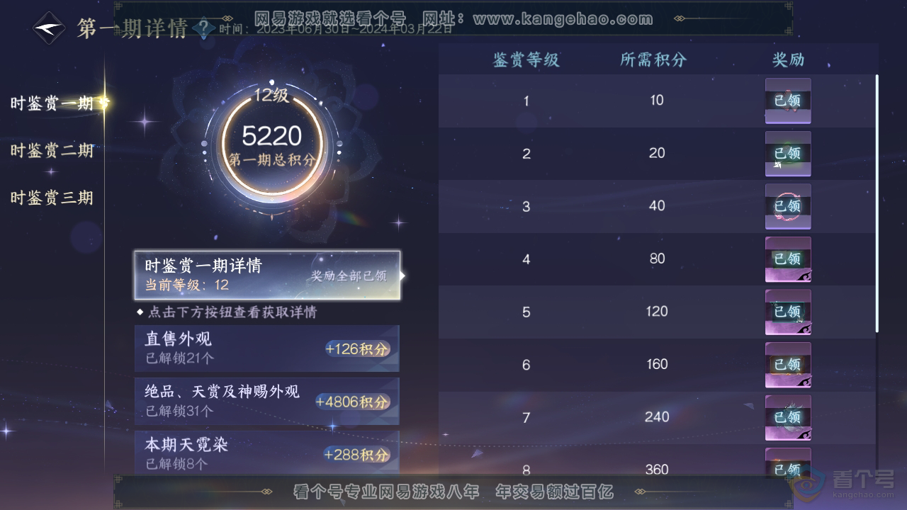 NSH34584逆水寒手游账号详情图45 NSH34584逆水寒手游账号详情图45