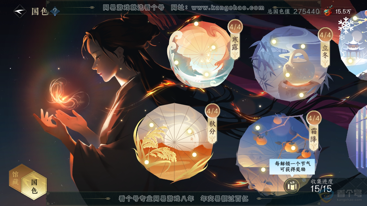 NSH34584逆水寒手游账号详情图43 NSH34584逆水寒手游账号详情图43