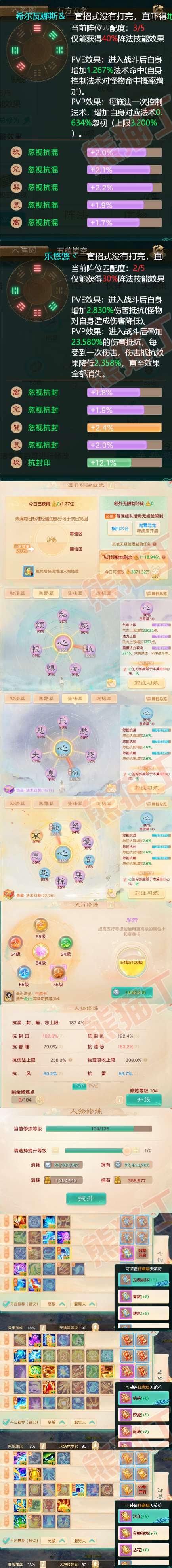 F6327大话西游账号详情图3