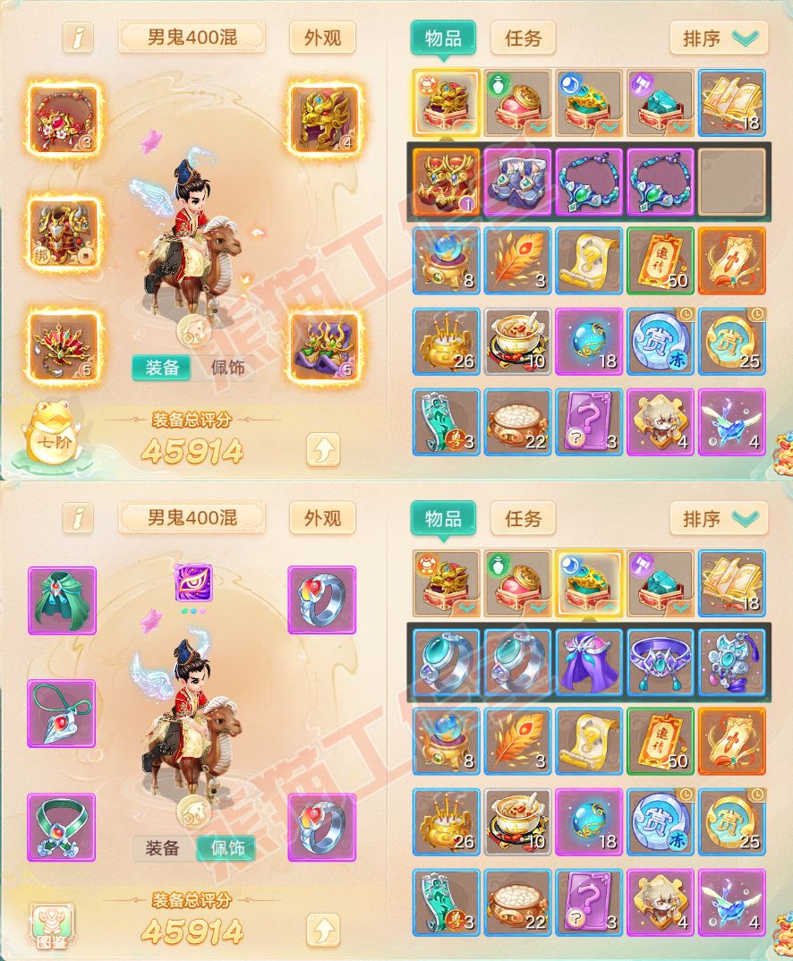 F6327大话西游账号详情图1