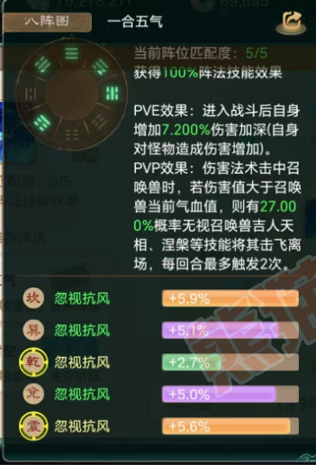 76198大话西游账号详情图4