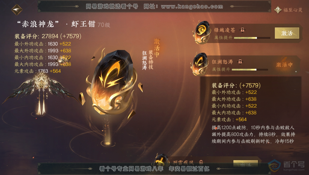 NSH34597逆水寒手游账号详情图32 NSH34597逆水寒手游账号详情图32