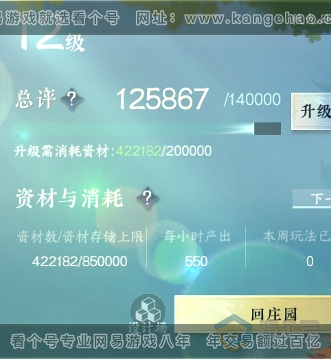 NSH34597逆水寒手游账号详情图43 NSH34597逆水寒手游账号详情图43