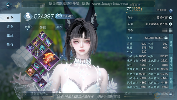逆水寒手游账号凌西川燕字归时官服燕子归时 女玄机 称号凭栏听雨 评分52w 衣品11w 国色2.8w 共天赏1个 【天赏发型】桀骜 付费时装多多 有服装兰亭觞咏曦照东晖醉墨狂歌赤狐魅语白灵雪魅贪狼摄星等  4个满阶绝技 7...