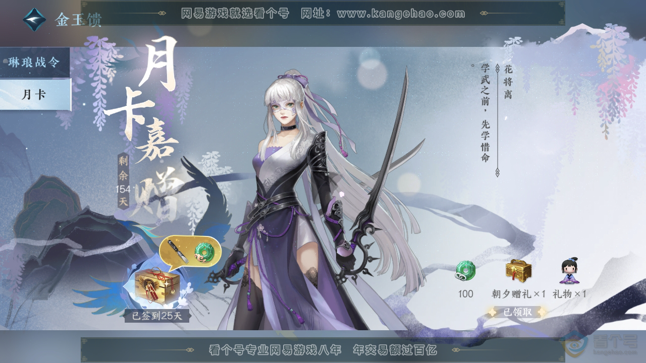 NSH34595逆水寒手游账号详情图33 NSH34595逆水寒手游账号详情图33