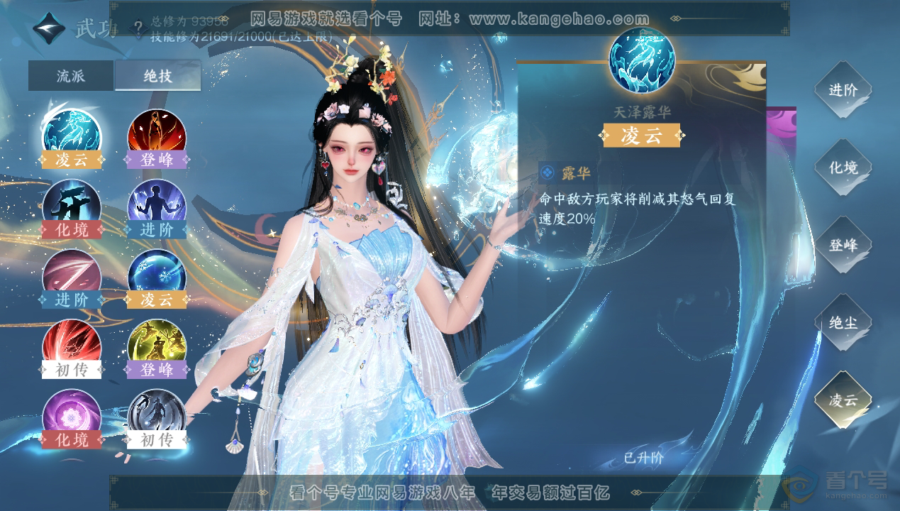 NSH34600逆水寒手游账号详情图21 NSH34600逆水寒手游账号详情图21