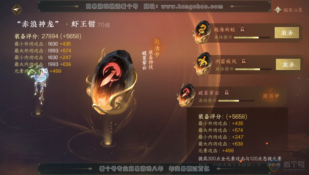 NSH34600逆水寒手游账号详情图26 NSH34600逆水寒手游账号详情图26
