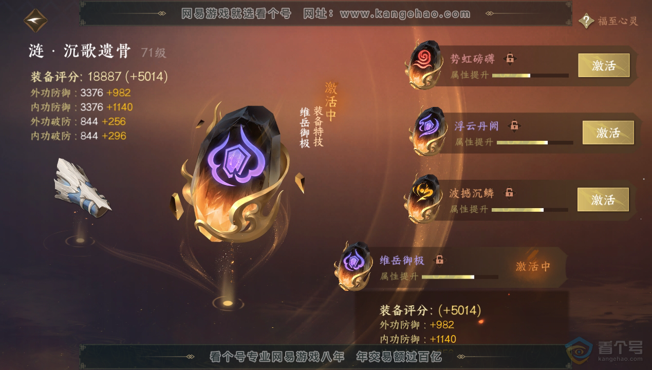 NSH34600逆水寒手游账号详情图28 NSH34600逆水寒手游账号详情图28
