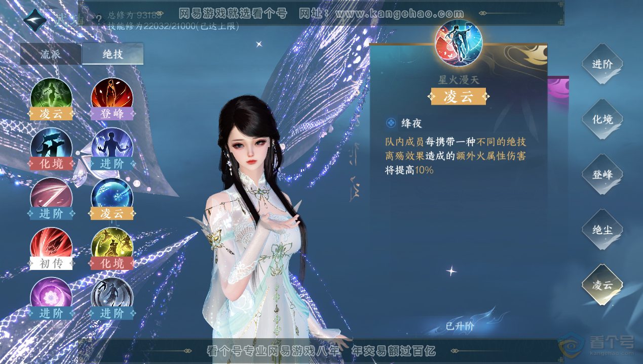NSH34603逆水寒手游账号详情图37