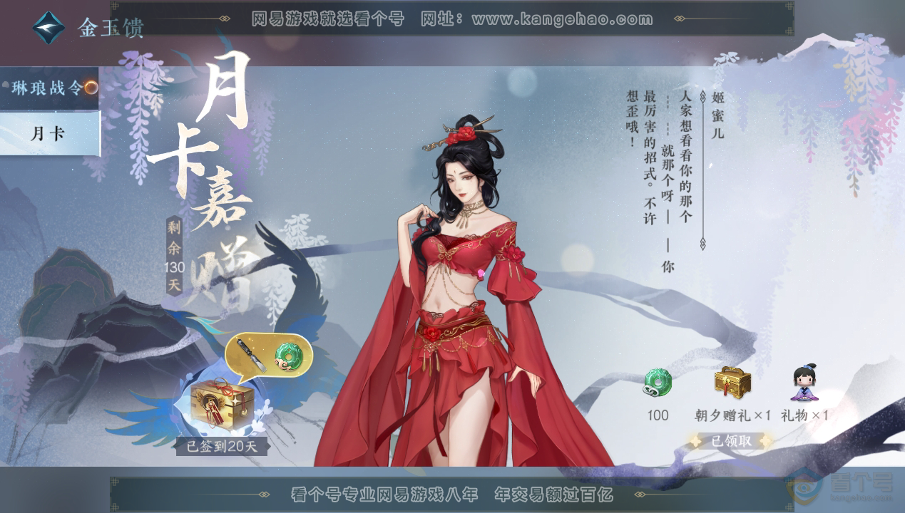 NSH34603逆水寒手游账号详情图59