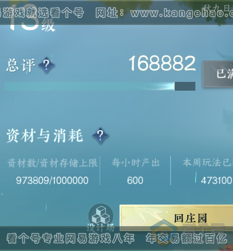 NSH34603逆水寒手游账号详情图60