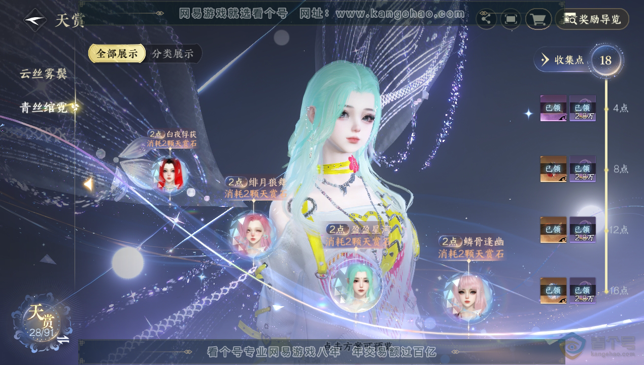 NSH34603逆水寒手游账号详情图16