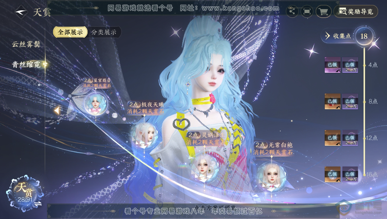 NSH34603逆水寒手游账号详情图10