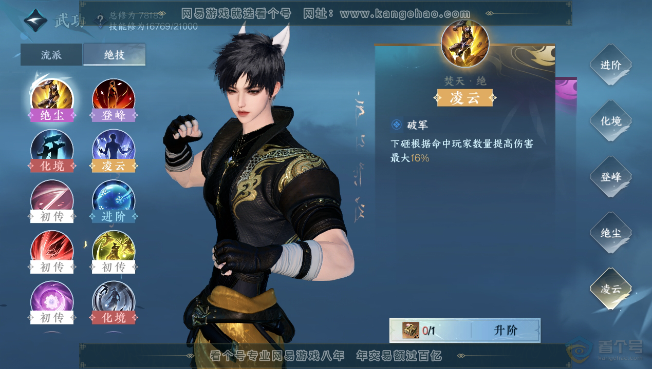 NSH34608逆水寒手游账号详情图18 NSH34608逆水寒手游账号详情图18