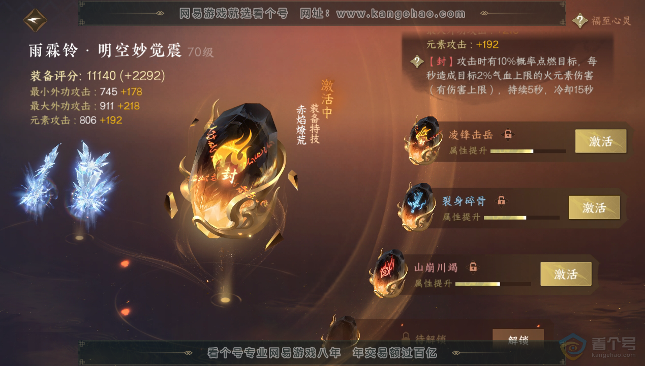 NSH34608逆水寒手游账号详情图25 NSH34608逆水寒手游账号详情图25