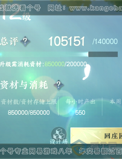 NSH34608逆水寒手游账号详情图34 NSH34608逆水寒手游账号详情图34