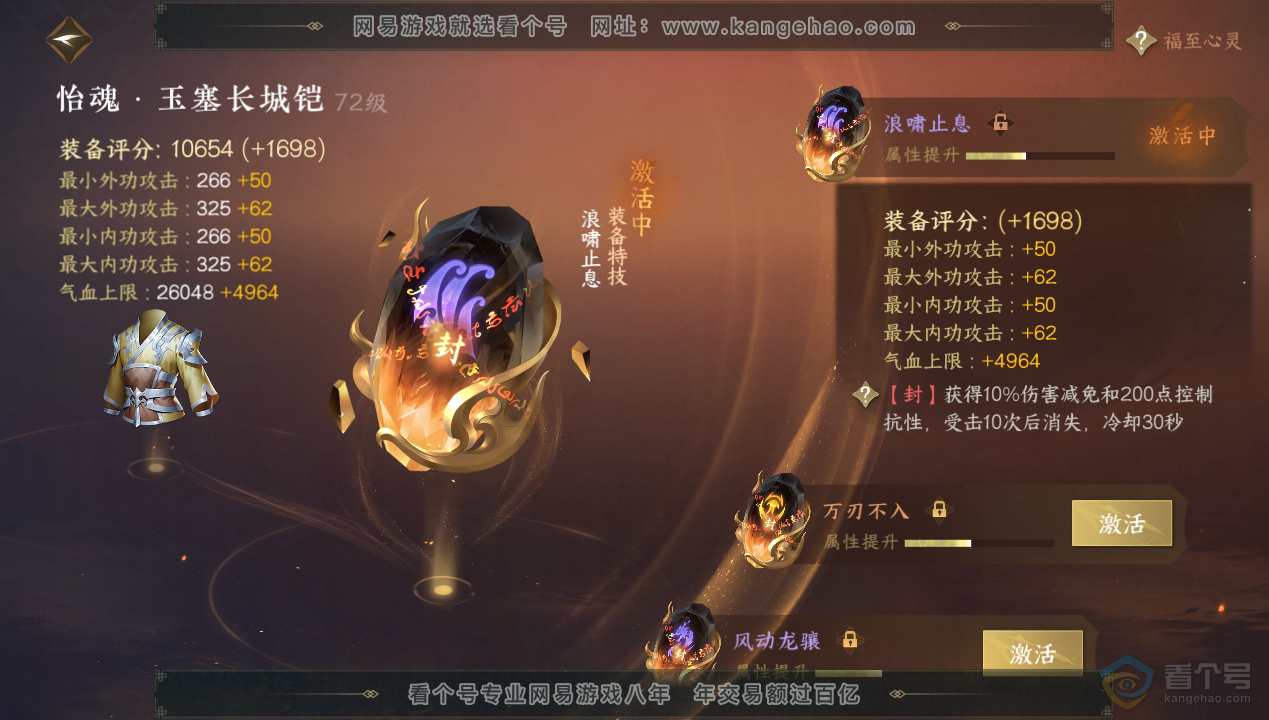 NSH34608逆水寒手游账号详情图28 NSH34608逆水寒手游账号详情图28