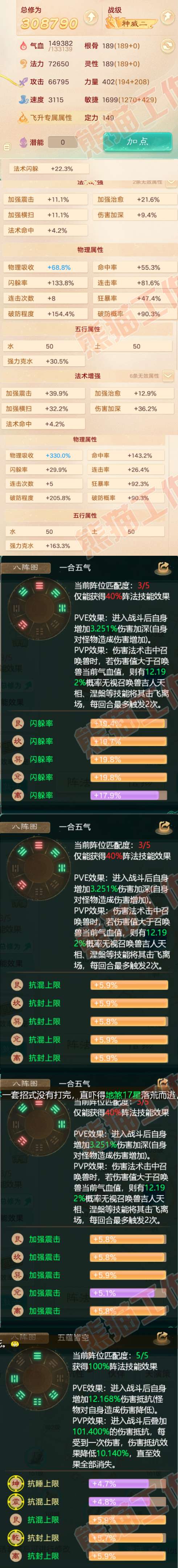 16023大话西游账号详情图2