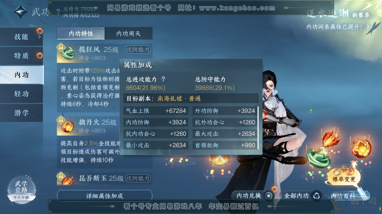 NSH34646逆水寒手游账号详情图22 NSH34646逆水寒手游账号详情图22