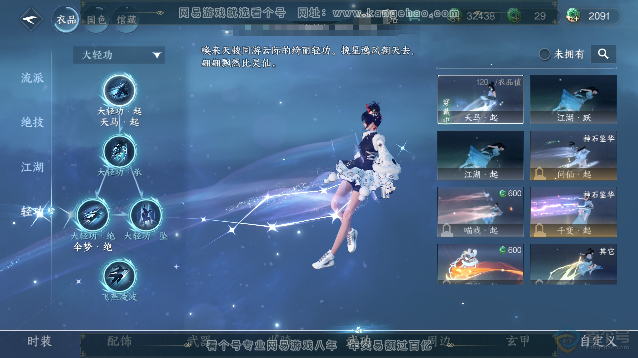 NSH34646逆水寒手游账号详情图19 NSH34646逆水寒手游账号详情图19