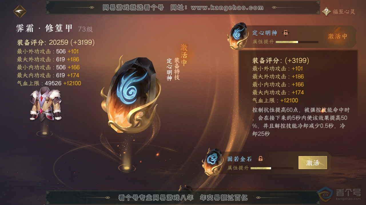 NSH34646逆水寒手游账号详情图27 NSH34646逆水寒手游账号详情图27