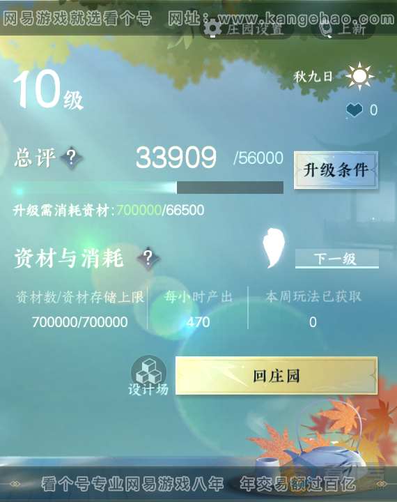 NSH34646逆水寒手游账号详情图31 NSH34646逆水寒手游账号详情图31