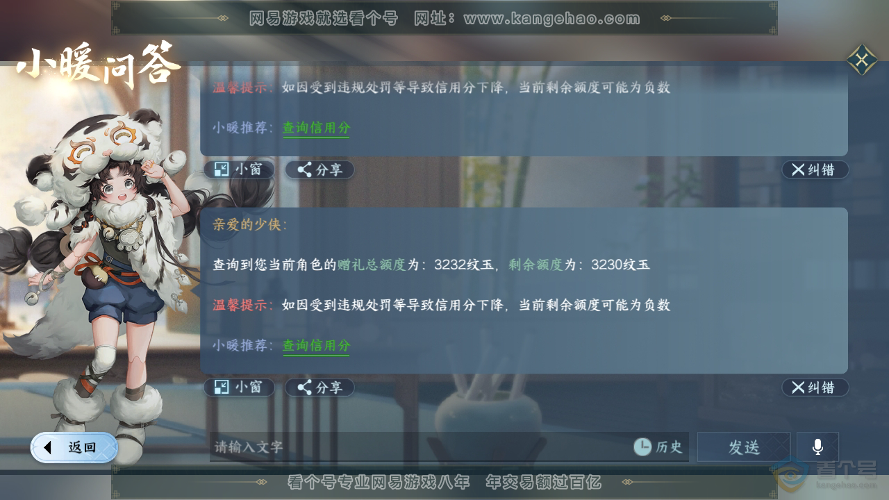 NSH34646逆水寒手游账号详情图34 NSH34646逆水寒手游账号详情图34