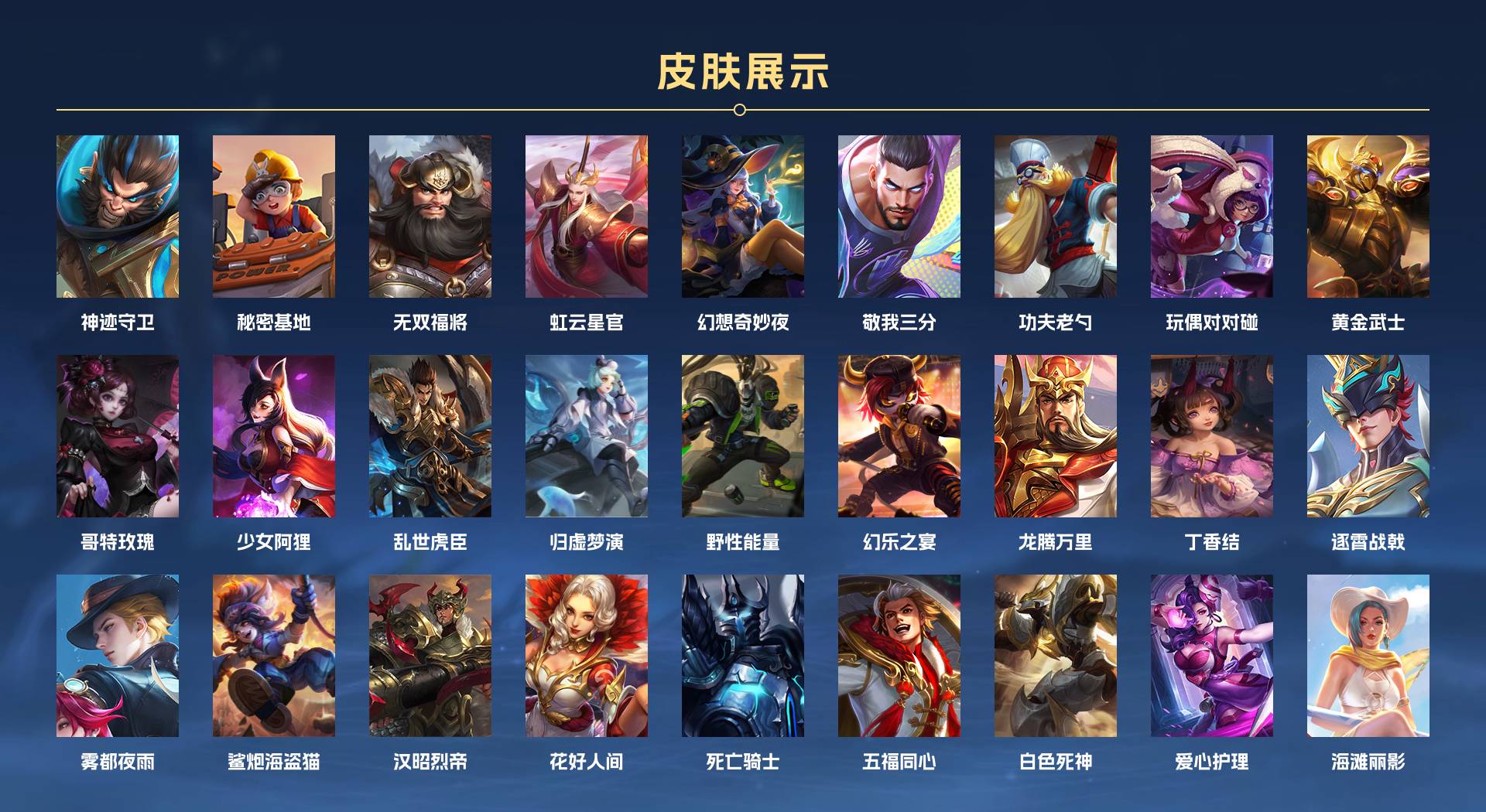 WZ330222王者荣耀账号详情图3 WZ330222王者荣耀账号详情图3