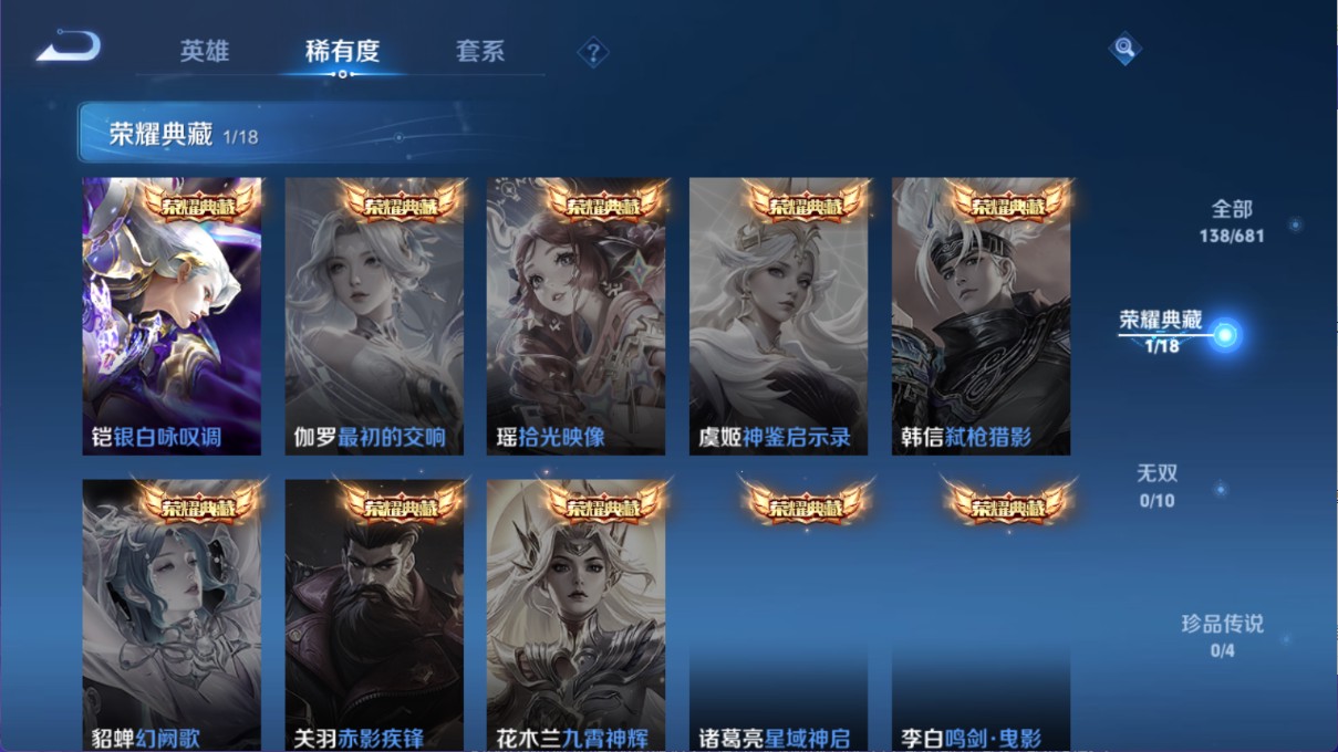 WZ330222王者荣耀账号详情图8 WZ330222王者荣耀账号详情图8