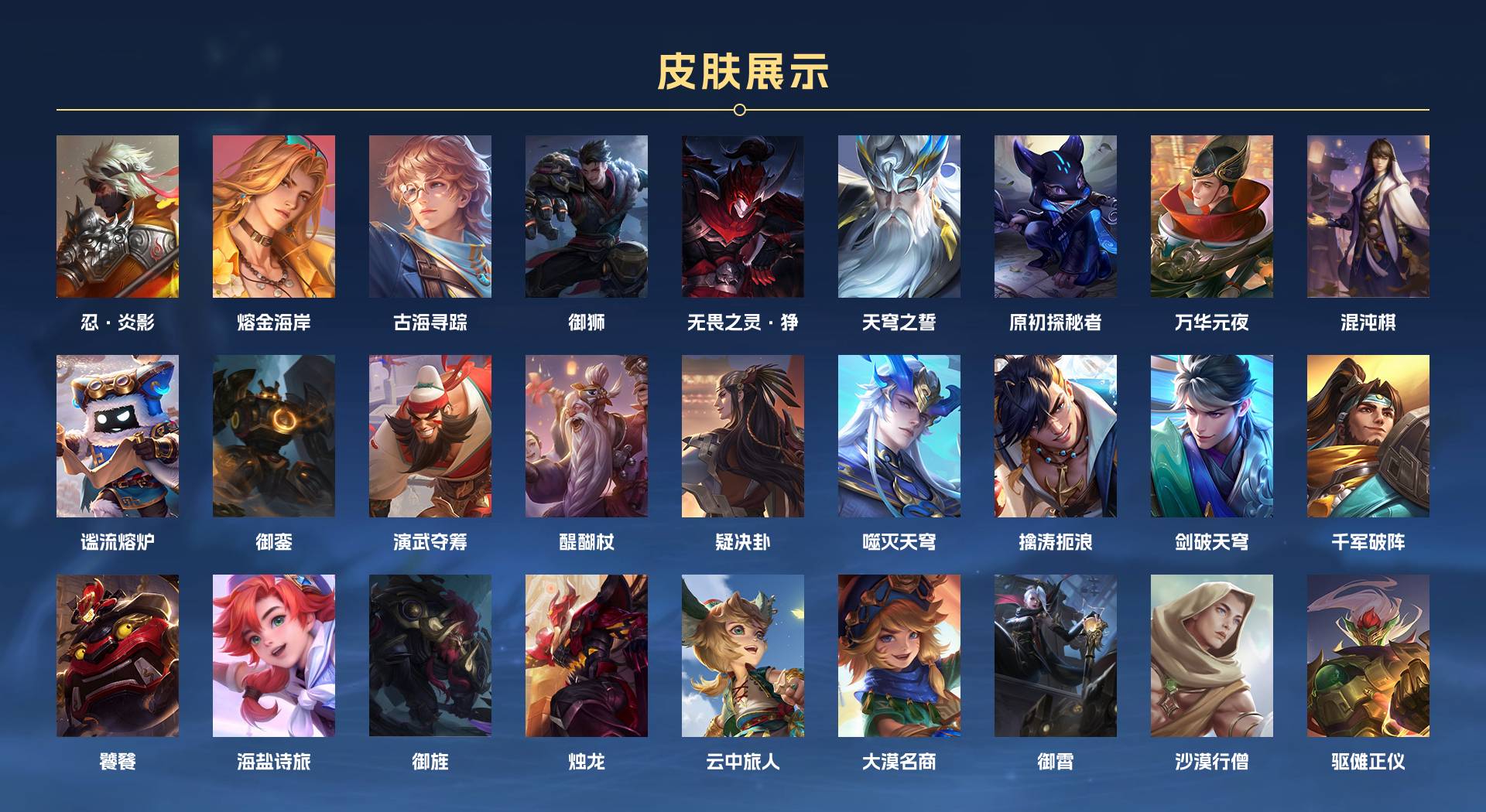 WZ330222王者荣耀账号详情图4 WZ330222王者荣耀账号详情图4