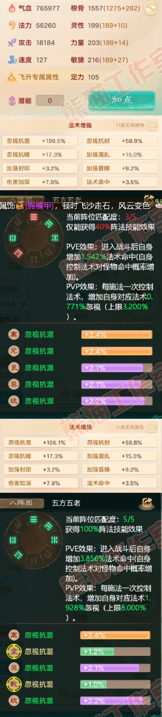 25933大话西游账号详情图2