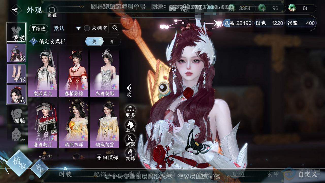 NSH34665逆水寒手游账号详情图9 NSH34665逆水寒手游账号详情图9