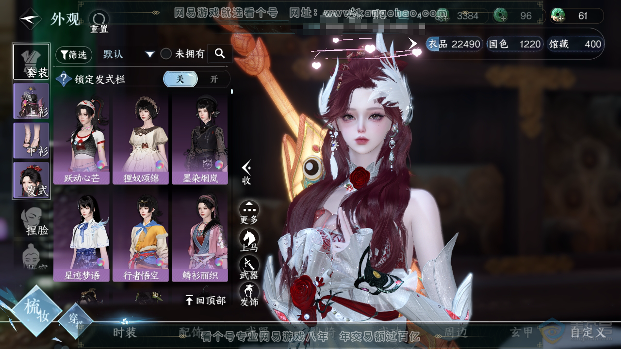 NSH34665逆水寒手游账号详情图7 NSH34665逆水寒手游账号详情图7