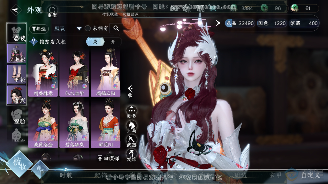 NSH34665逆水寒手游账号详情图10 NSH34665逆水寒手游账号详情图10