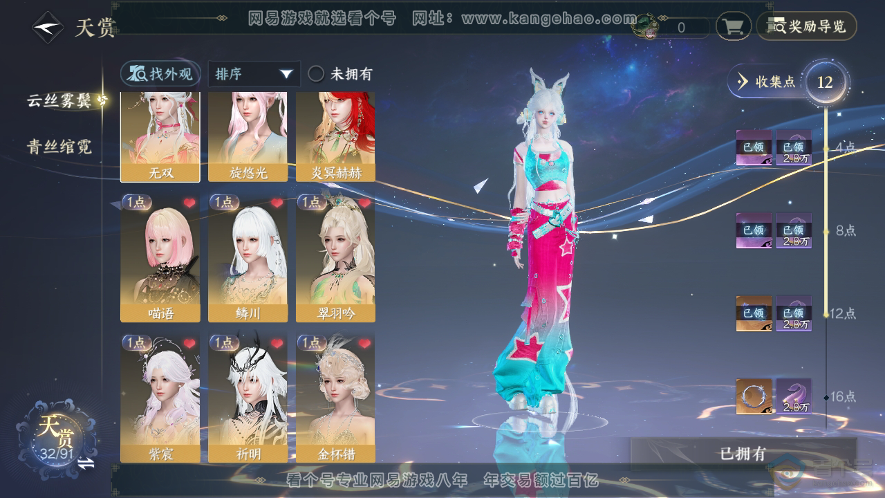 NSH34666逆水寒手游账号详情图15 NSH34666逆水寒手游账号详情图15