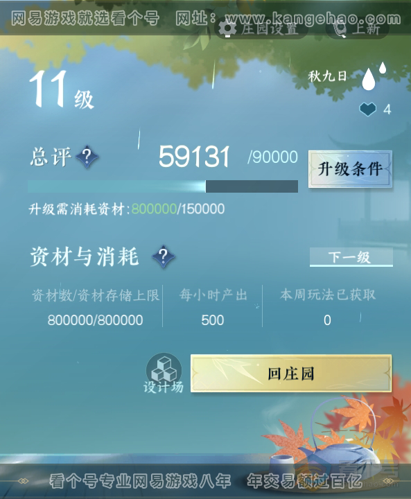 NSH34666逆水寒手游账号详情图29 NSH34666逆水寒手游账号详情图29