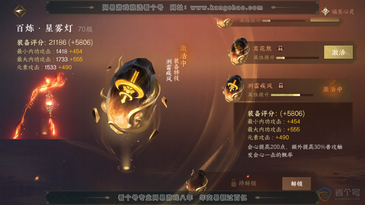 NSH34666逆水寒手游账号详情图28 NSH34666逆水寒手游账号详情图28