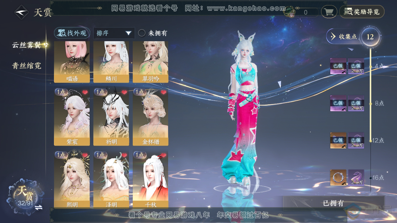 NSH34666逆水寒手游账号详情图16 NSH34666逆水寒手游账号详情图16