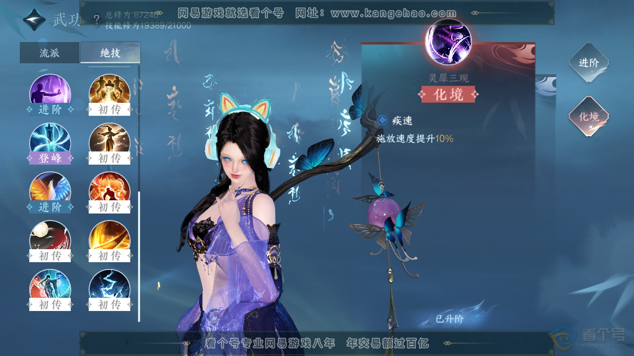 NSH34666逆水寒手游账号详情图22 NSH34666逆水寒手游账号详情图22