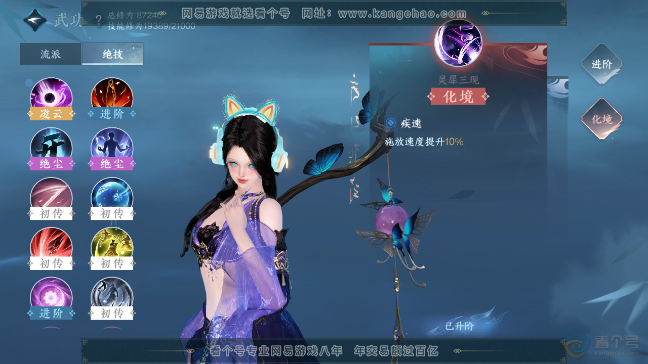 NSH34666逆水寒手游账号详情图21 NSH34666逆水寒手游账号详情图21