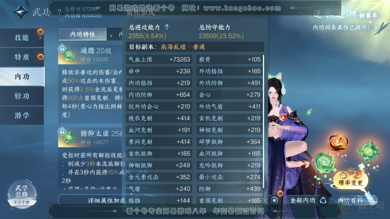 NSH34666逆水寒手游账号详情图23 NSH34666逆水寒手游账号详情图23