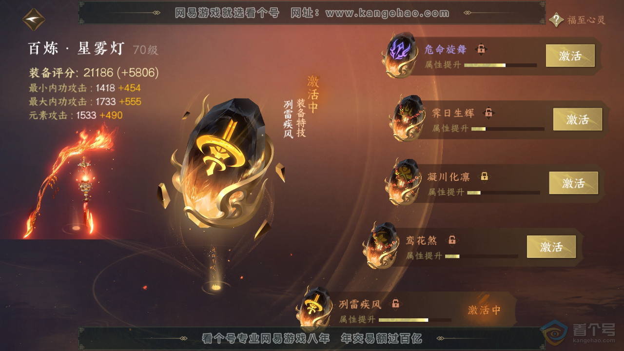 NSH34666逆水寒手游账号详情图27 NSH34666逆水寒手游账号详情图27