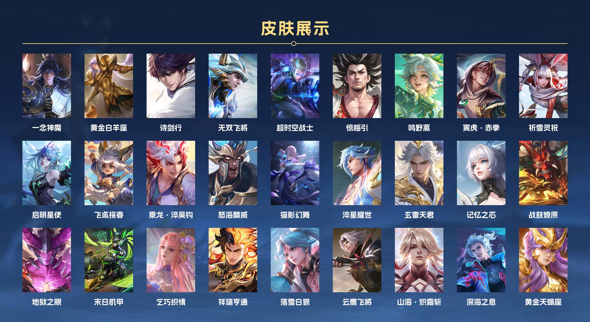 WZ330377王者荣耀账号详情图2 WZ330377王者荣耀账号详情图2
