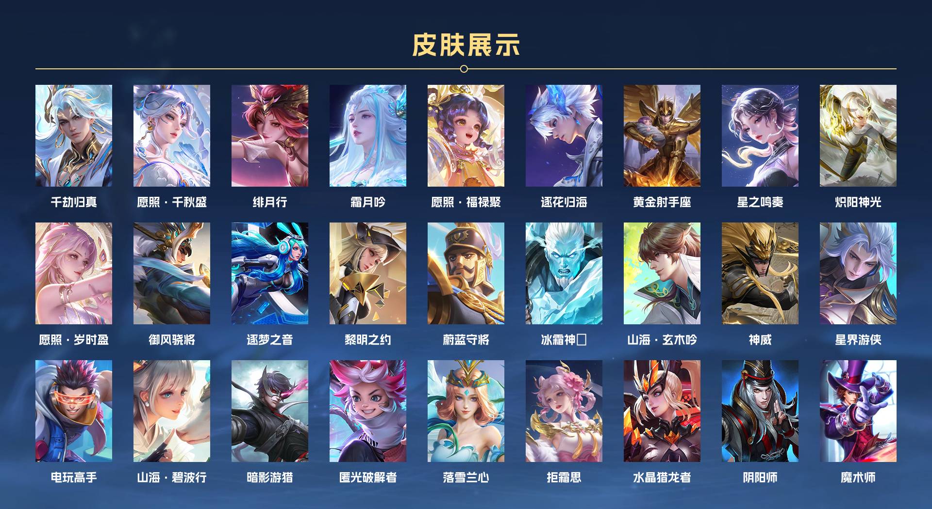 WZ330377王者荣耀账号详情图3 WZ330377王者荣耀账号详情图3