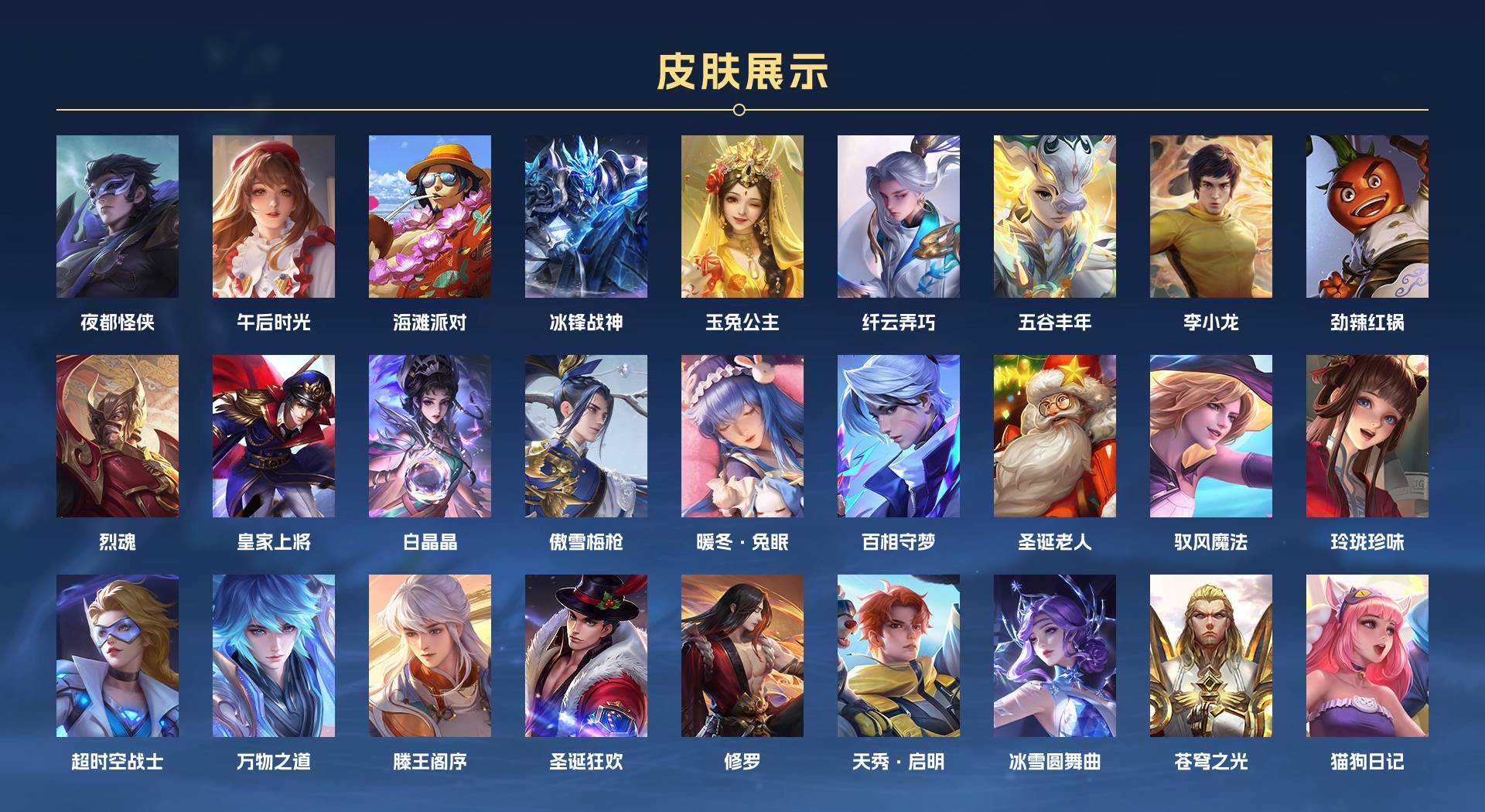 WZ330377王者荣耀账号详情图4 WZ330377王者荣耀账号详情图4