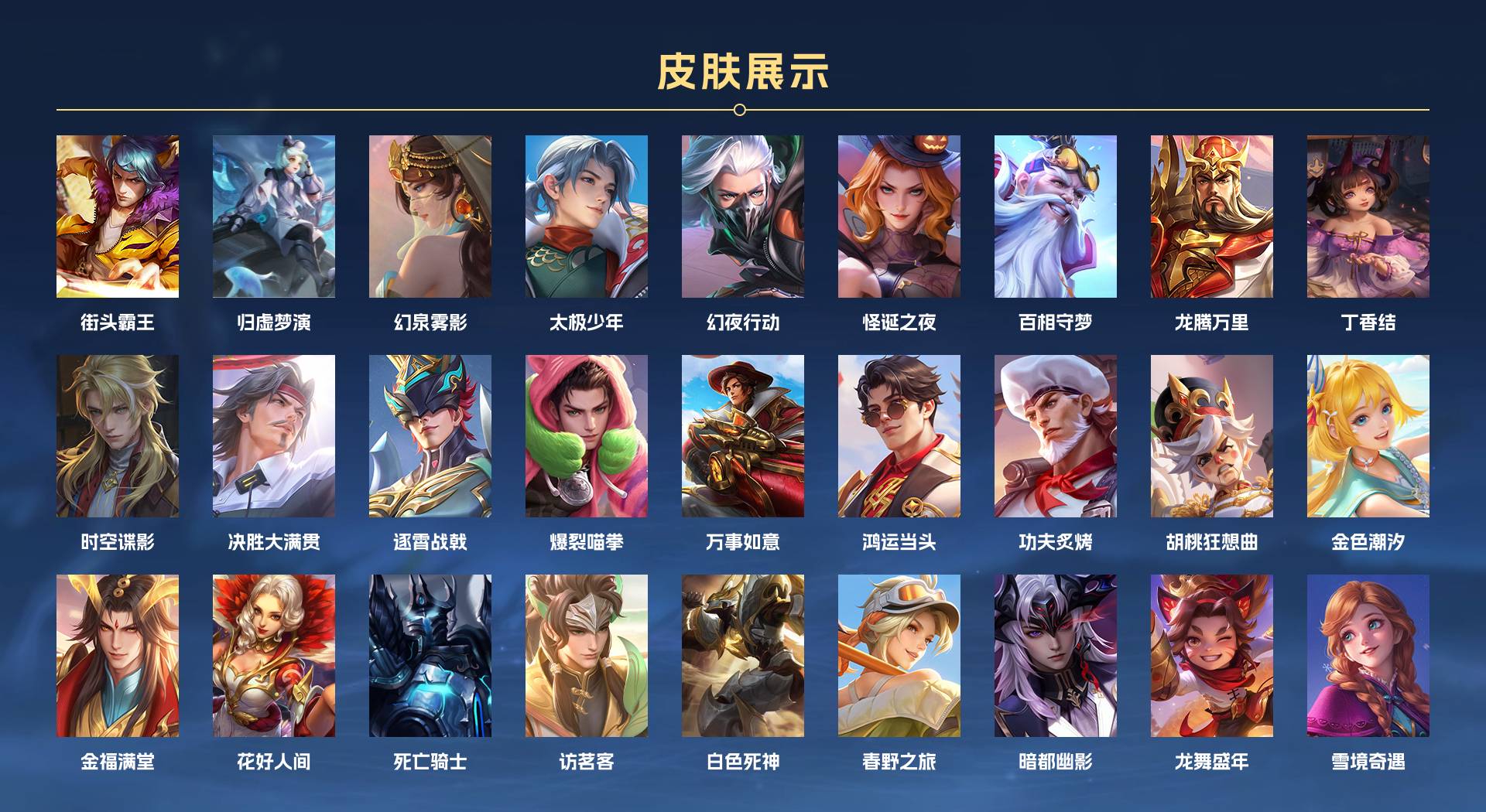 WZ330377王者荣耀账号详情图8 WZ330377王者荣耀账号详情图8